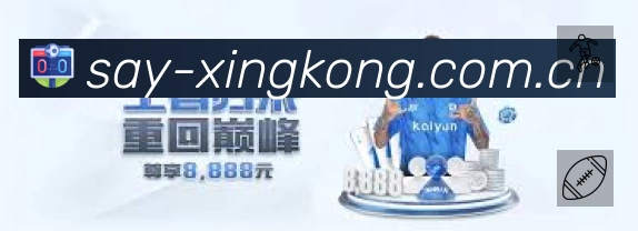 XINGKONG星空体育全球